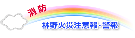 �і�΍В��ӕ�E�x��