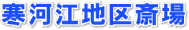 ͍]n֏